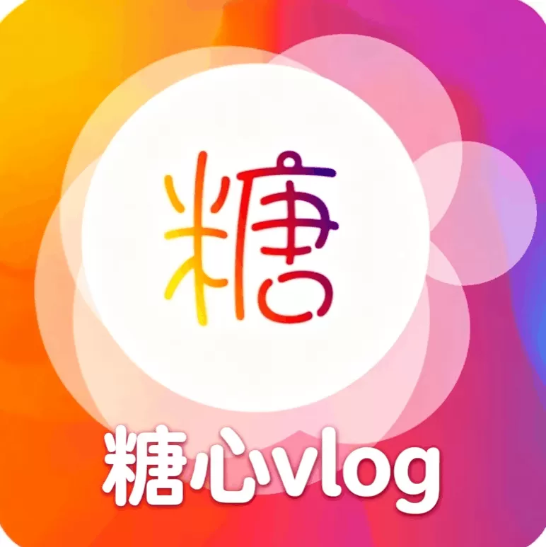 糖心vlog品牌标识