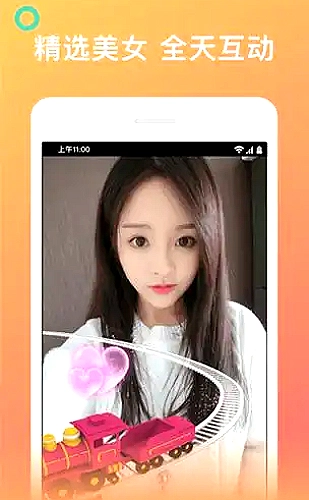 互动